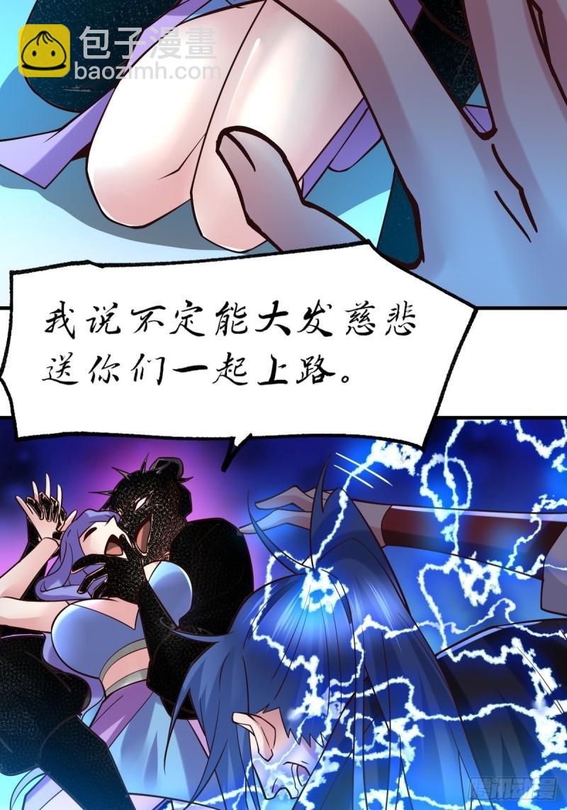 🍟萬古贅婿 第88话 崛起之势 第4页