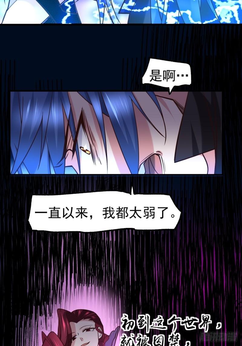 🍟萬古贅婿 第88话 崛起之势 第5页