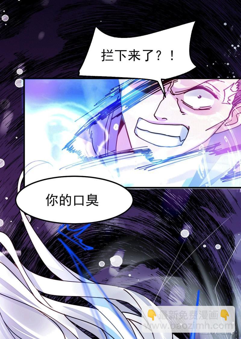 🍟萬古贅婿 第90话 你勾引我男人？ 第13页