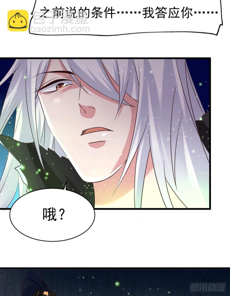 🍟萬古贅婿 第90话 你勾引我男人？ 第21页
