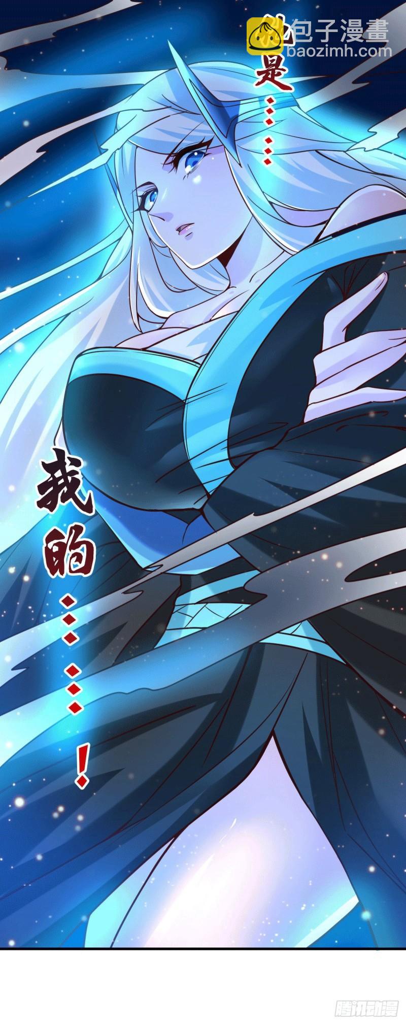 🍟萬古贅婿 第90话 你勾引我男人？ 第27页