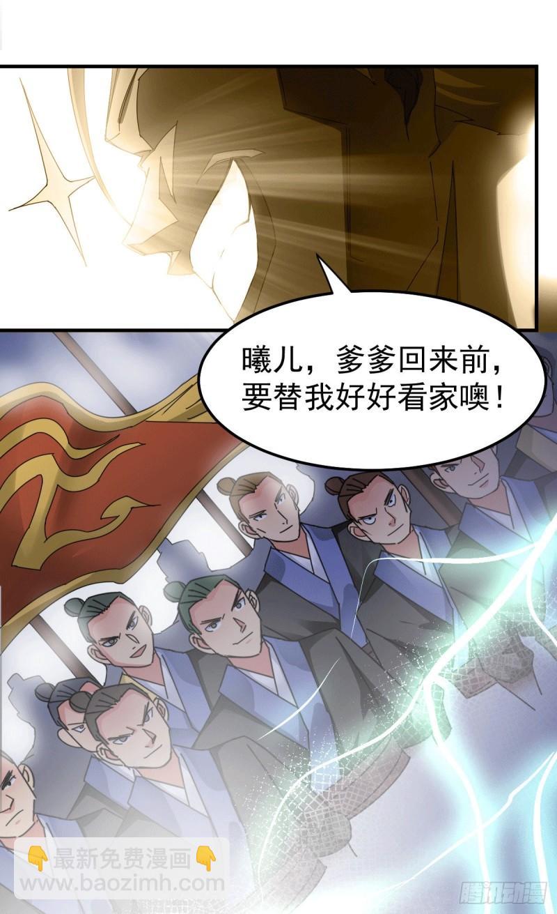 🍟萬古贅婿 第90话 你勾引我男人？ 第7页