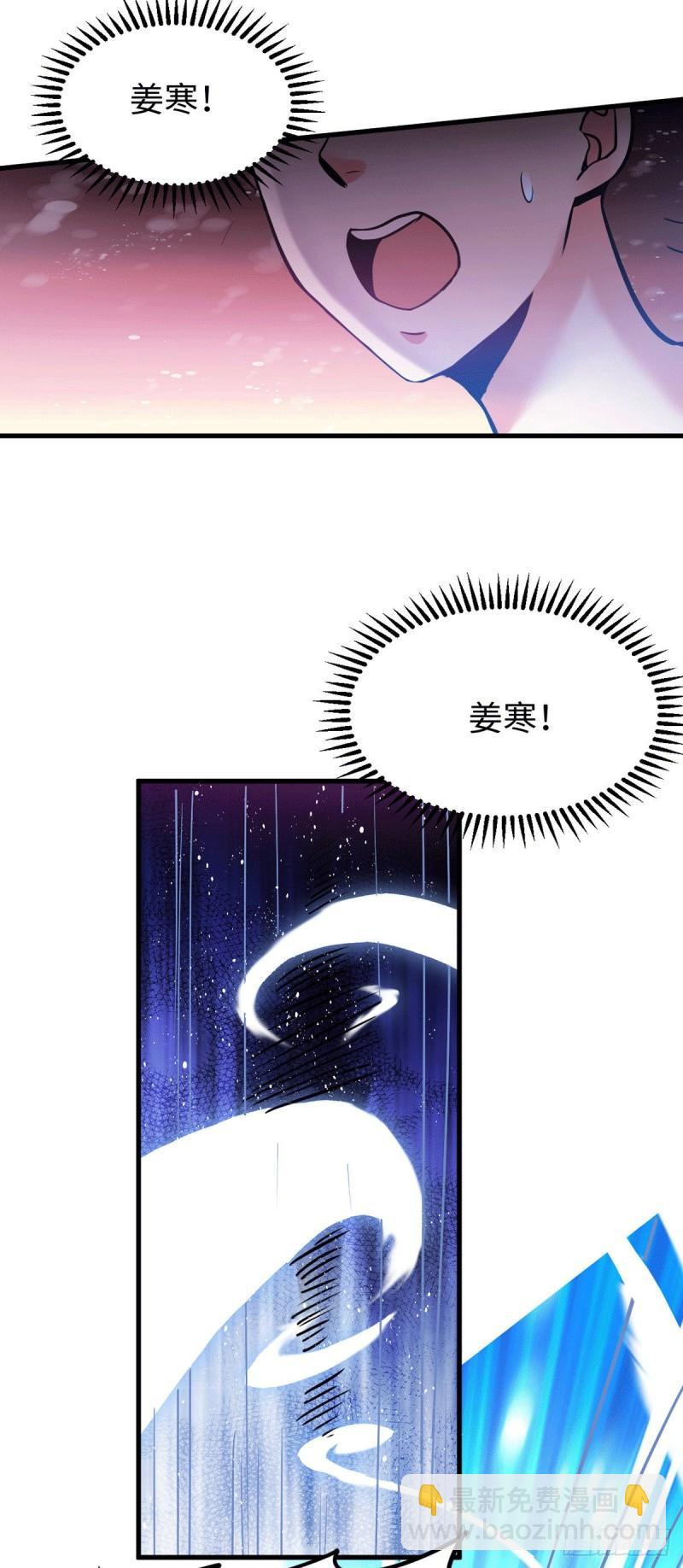 🍟萬古贅婿 第92话 灵魂双修 第10页