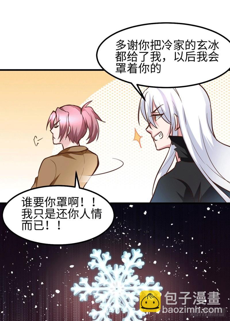 🍟萬古贅婿 第92话 灵魂双修 第14页