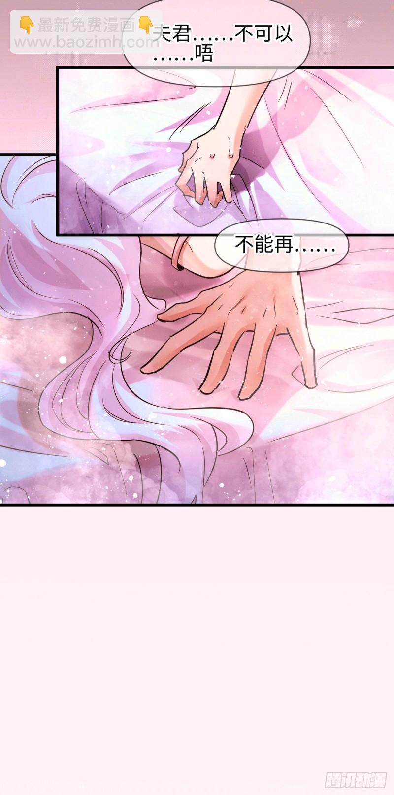 🍟萬古贅婿 第92话 灵魂双修 第3页
