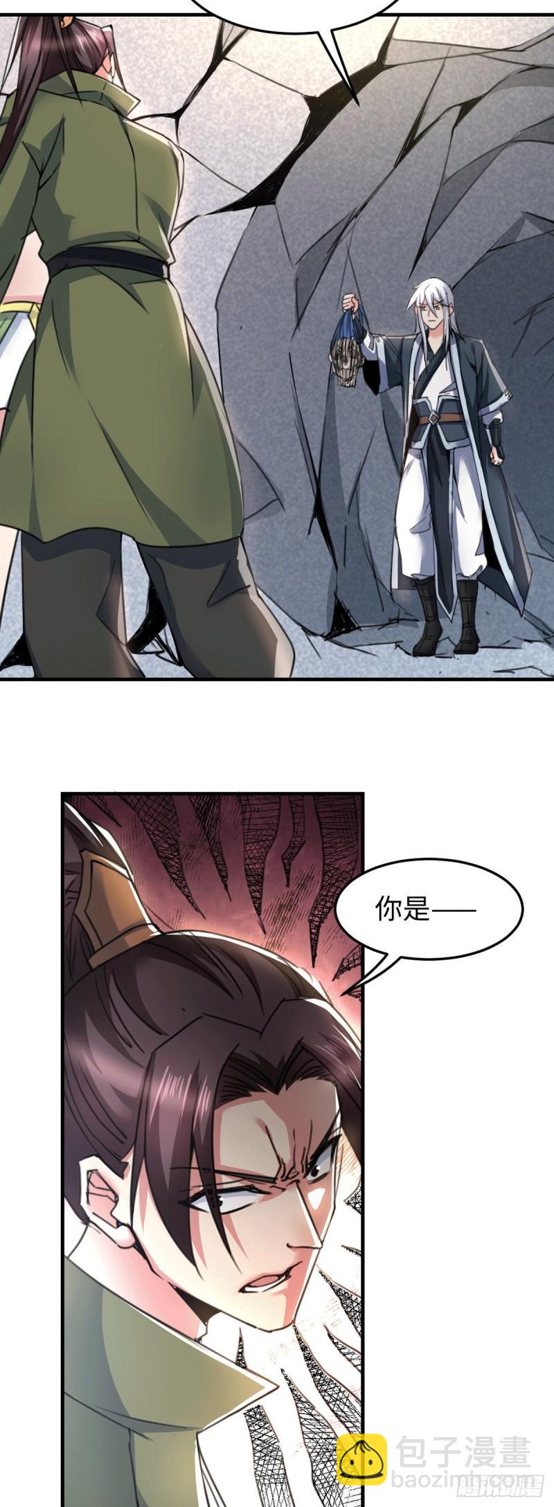 🍟萬古贅婿 第92话 灵魂双修 第30页
