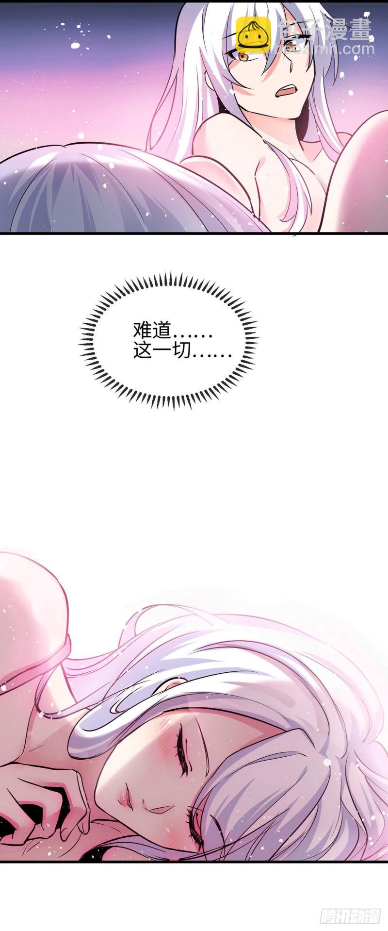 🍟萬古贅婿 第92话 灵魂双修 第7页
