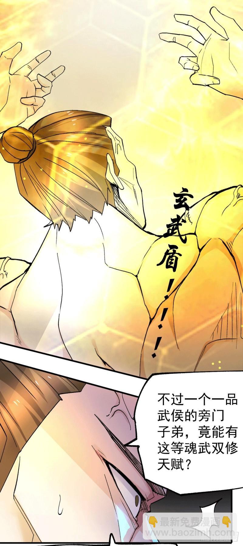 🍟萬古贅婿 第94话 “父慈子孝” 第12页