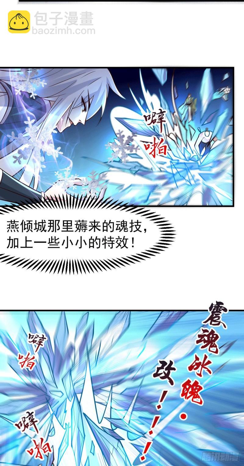 🍟萬古贅婿 第94话 “父慈子孝” 第20页