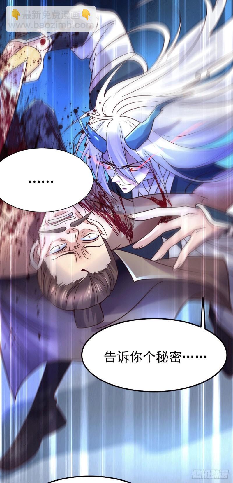 🍟萬古贅婿 第94话 “父慈子孝” 第32页