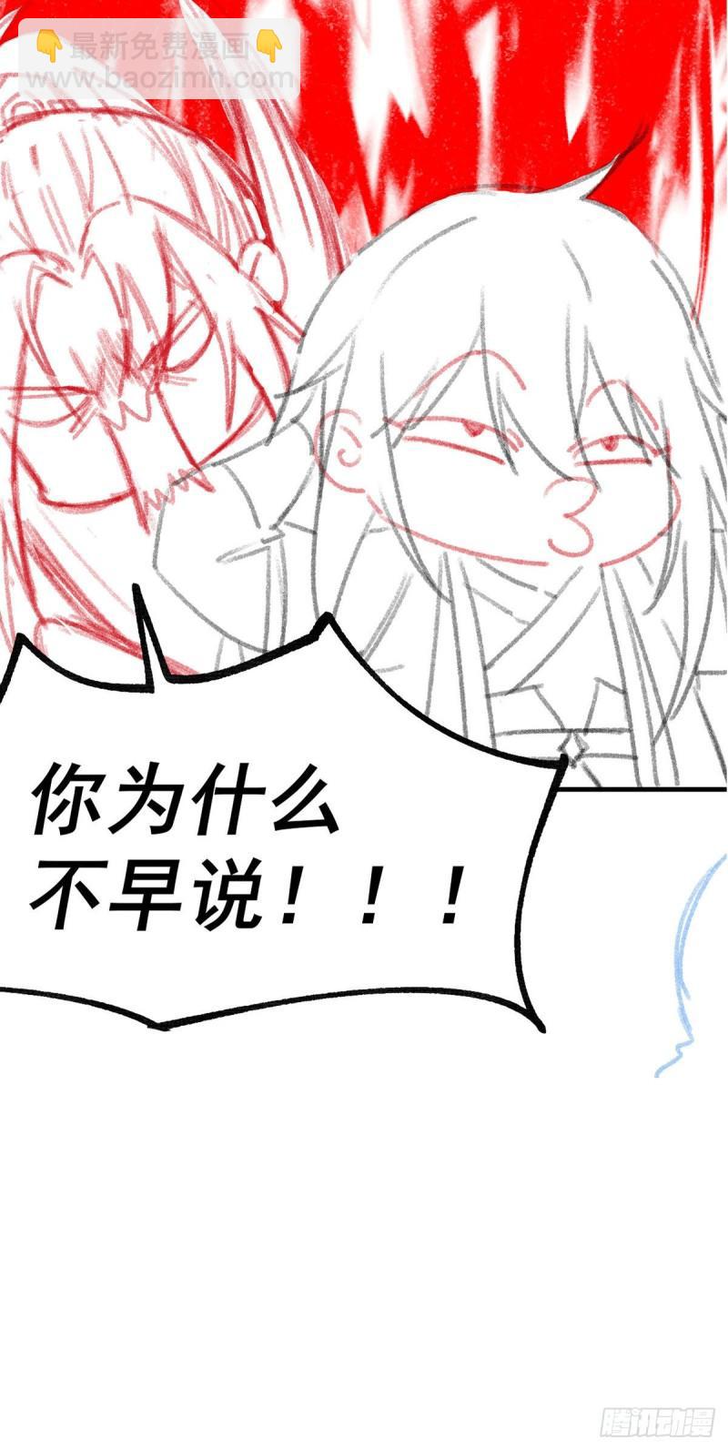 🍟萬古贅婿 第94话 “父慈子孝” 第38页