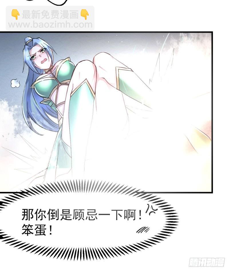 🍟萬古贅婿 第94话 “父慈子孝” 第8页