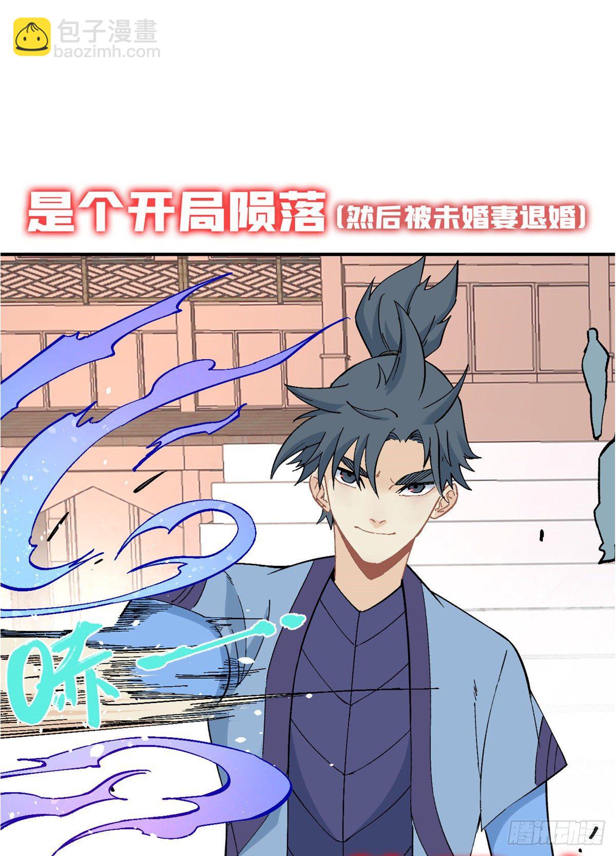 🍟万古最强宗 预告 第14页