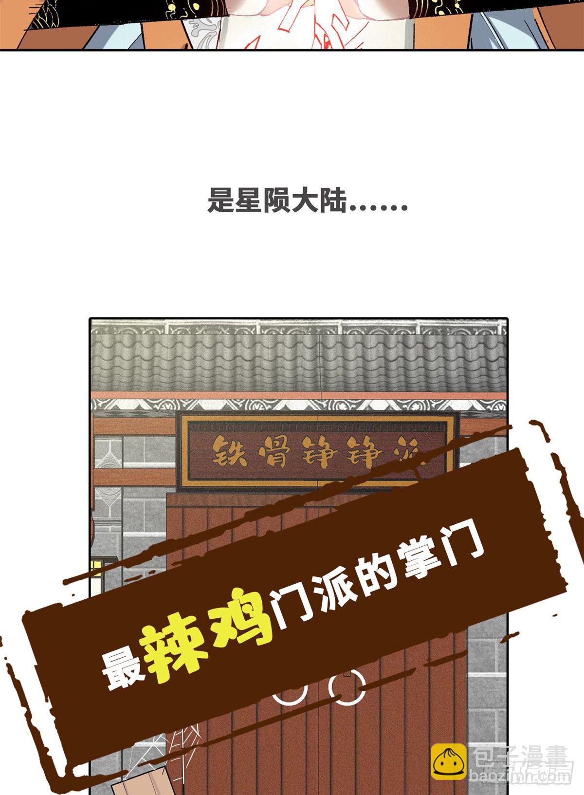 🍟万古最强宗 预告 第2页