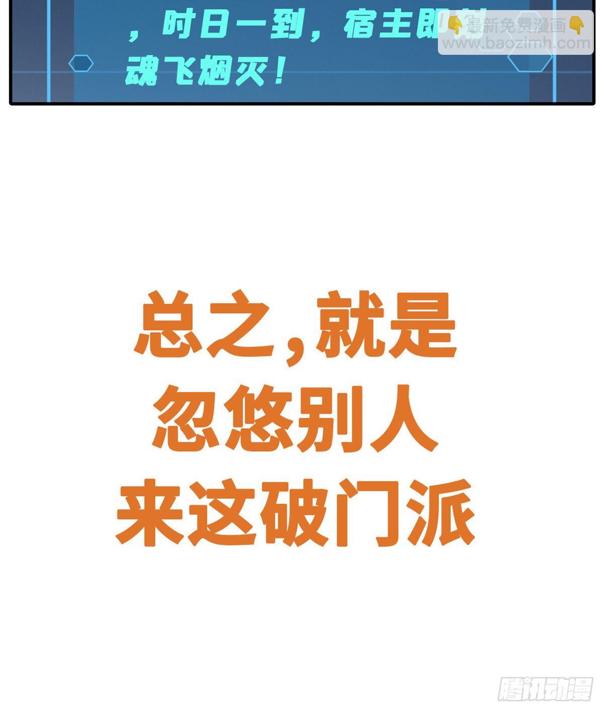 🍟万古最强宗 预告 第4页