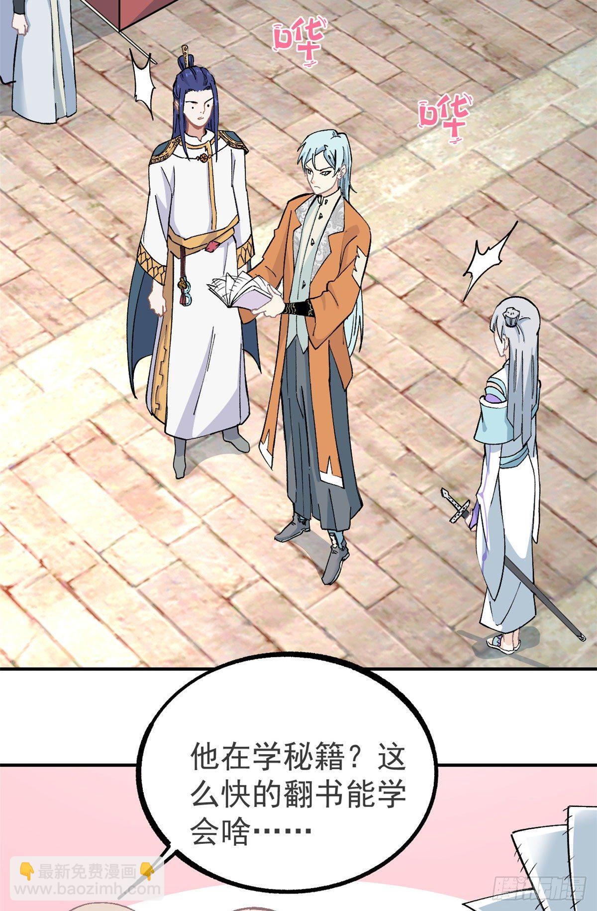 🍟万古最强宗 10 剑境 第3页