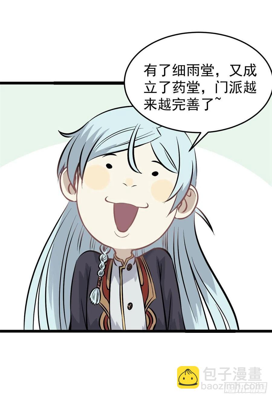 🍟万古最强宗 99 任务排行榜 第11页