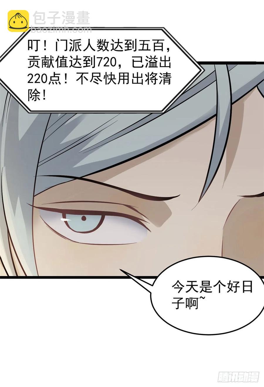 🍟万古最强宗 99 任务排行榜 第12页