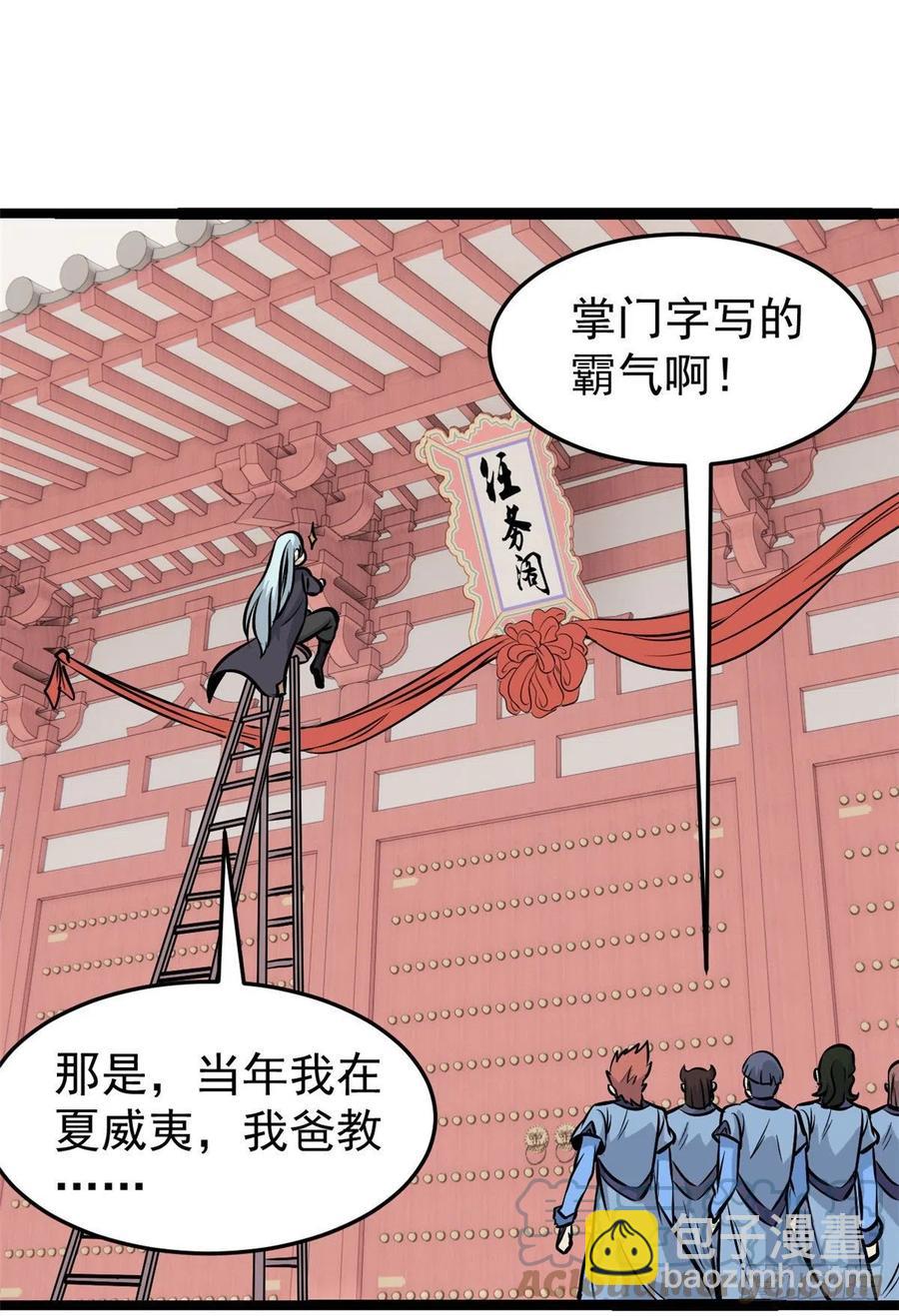 🍟万古最强宗 99 任务排行榜 第19页