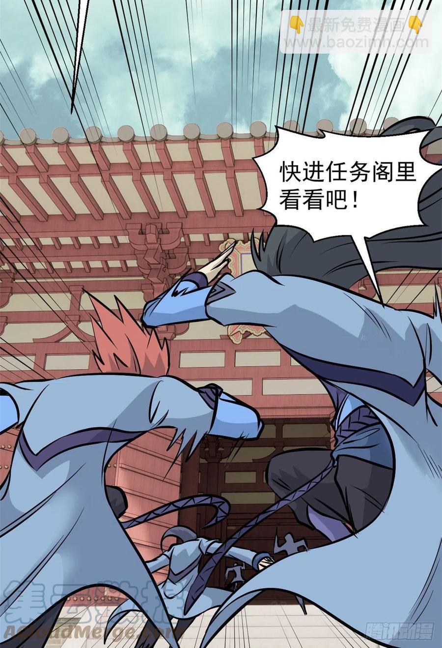 🍟万古最强宗 99 任务排行榜 第22页