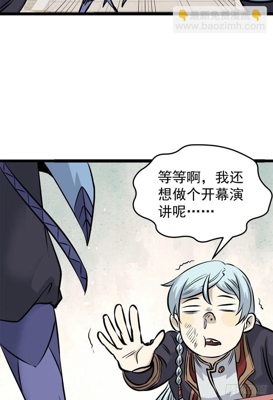 🍟万古最强宗 99 任务排行榜 第23页