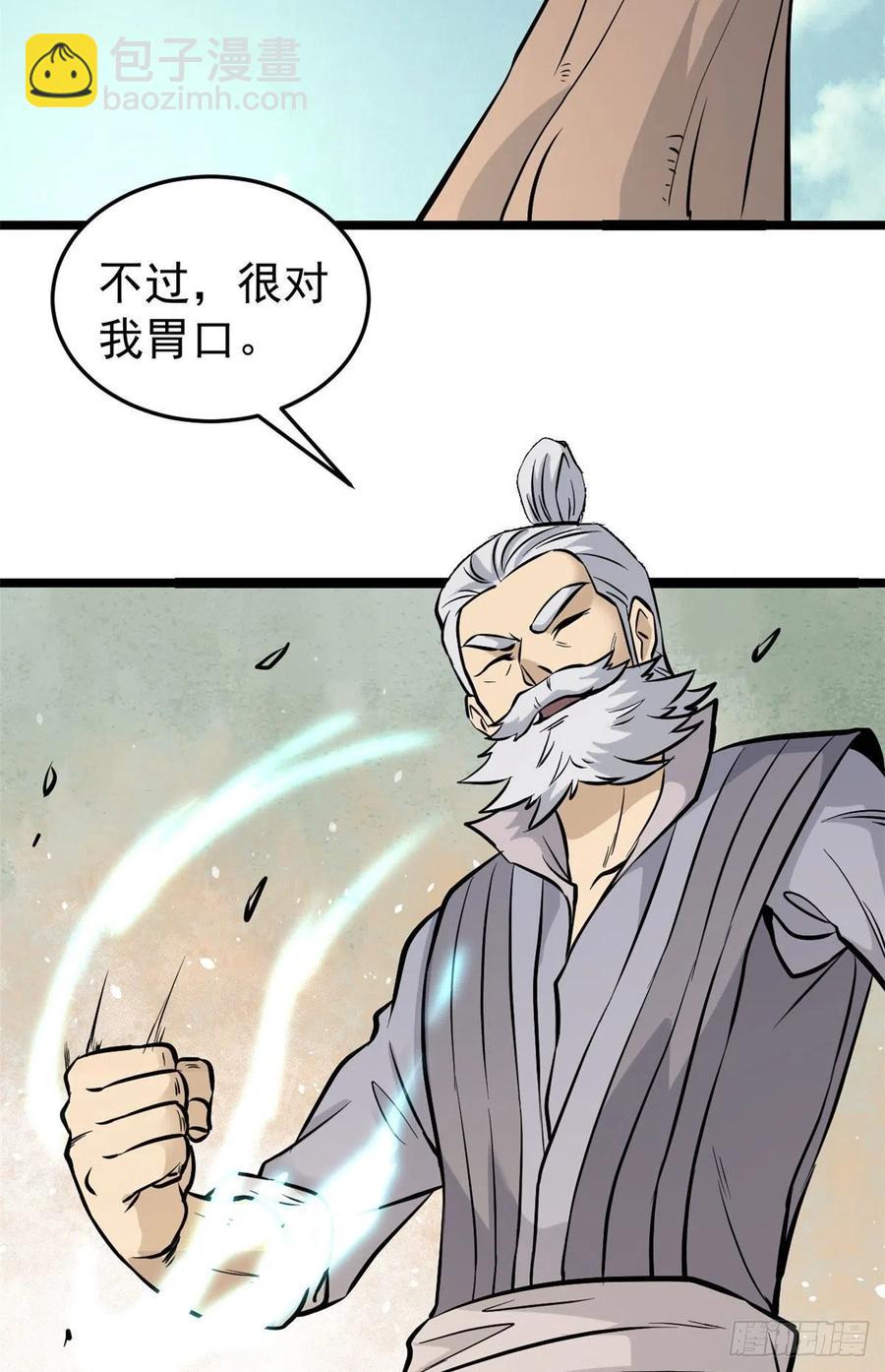 🍟万古最强宗 99 任务排行榜 第3页