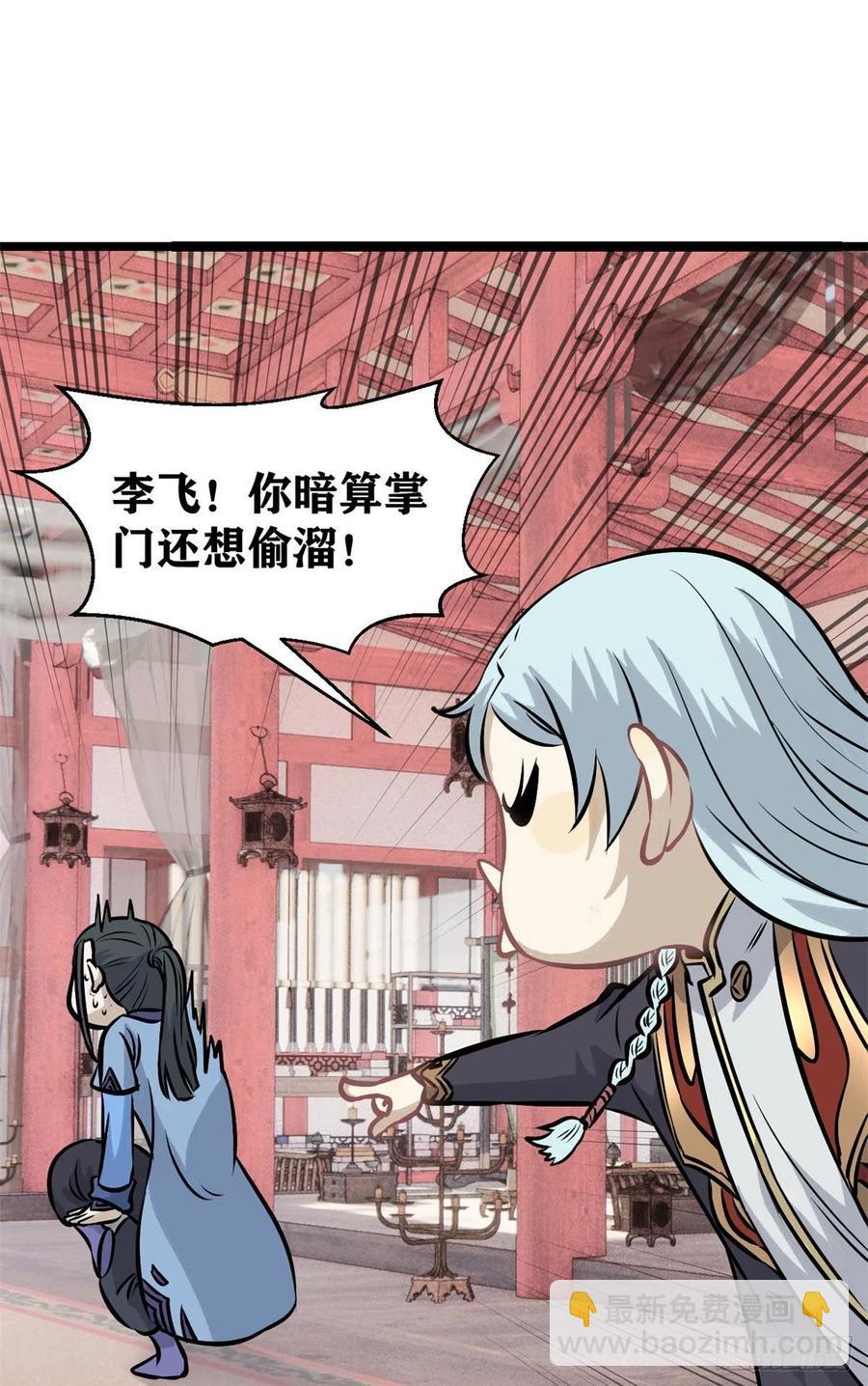 🍟万古最强宗 99 任务排行榜 第30页