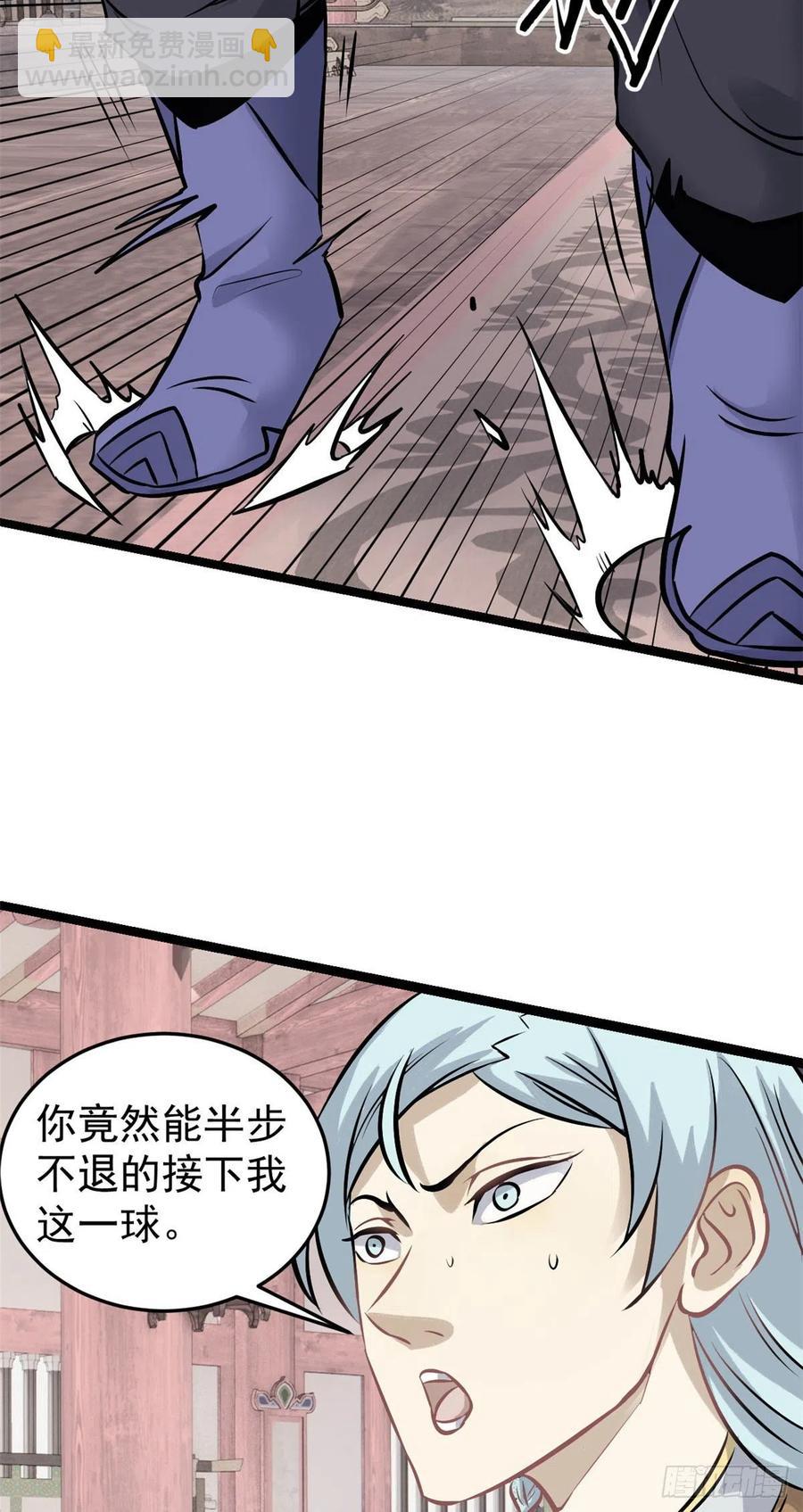 🍟万古最强宗 99 任务排行榜 第38页