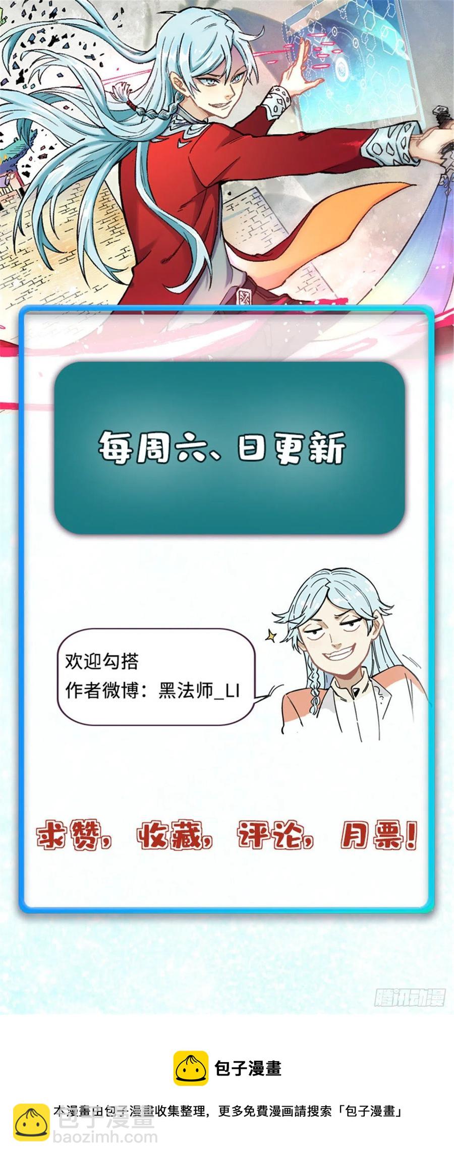 🍟万古最强宗 99 任务排行榜 第47页