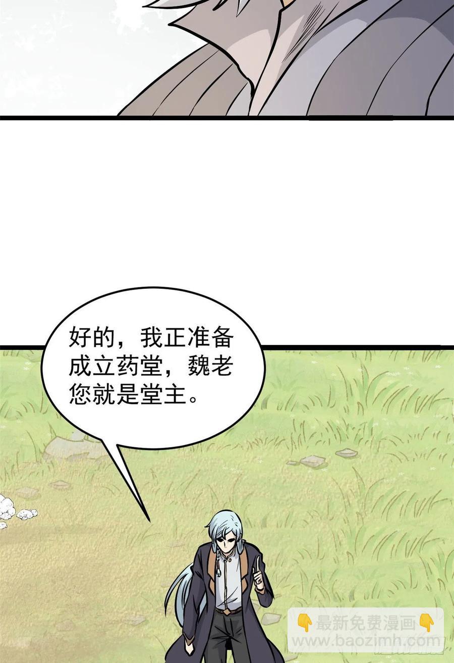 🍟万古最强宗 99 任务排行榜 第5页