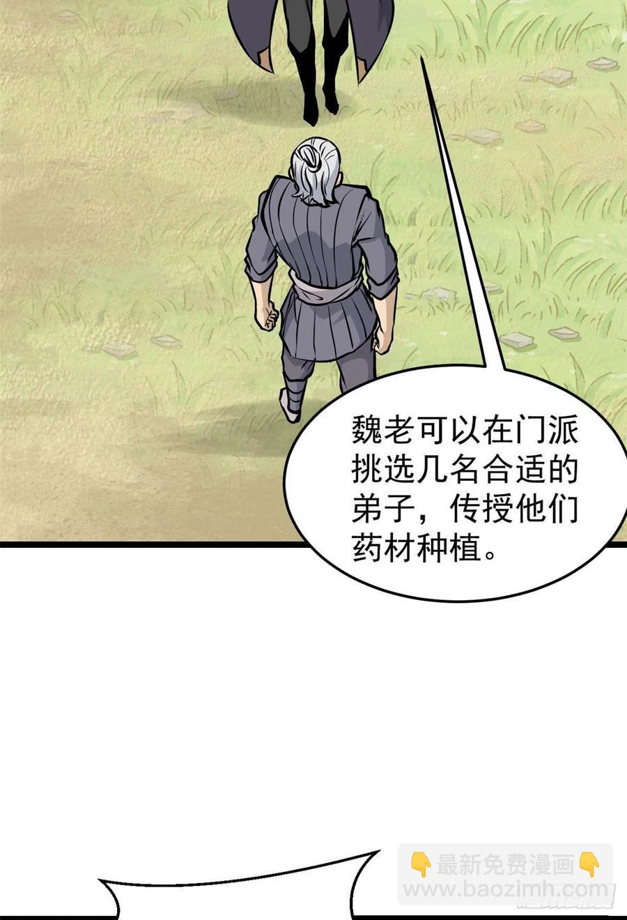 🍟万古最强宗 99 任务排行榜 第6页