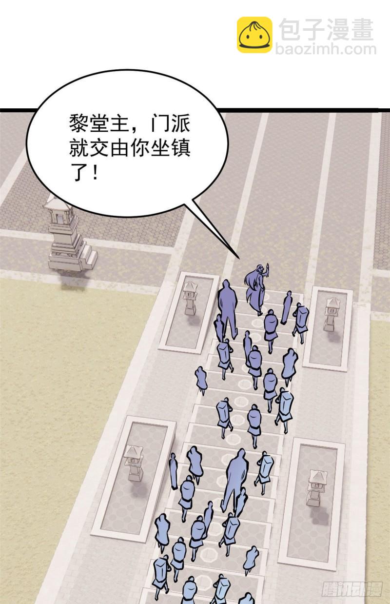 🍟万古最强宗 101 死亡谷试炼 第8页