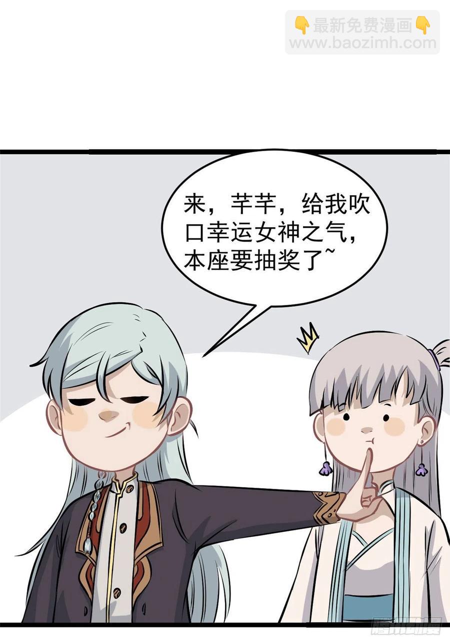 🍟万古最强宗 107 大猫咪也是猫 第11页