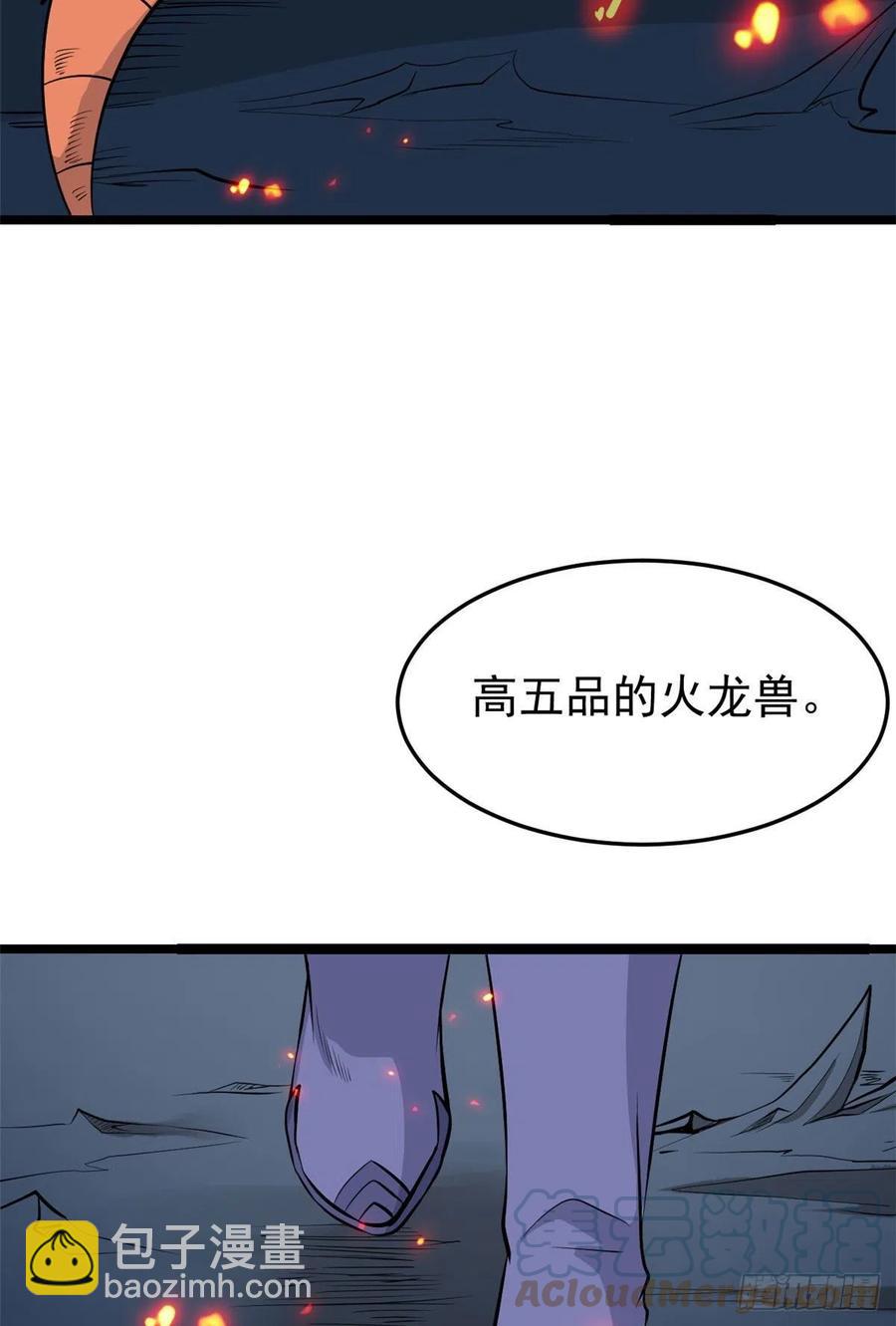 🍟万古最强宗 111 弟子也要上 第16页