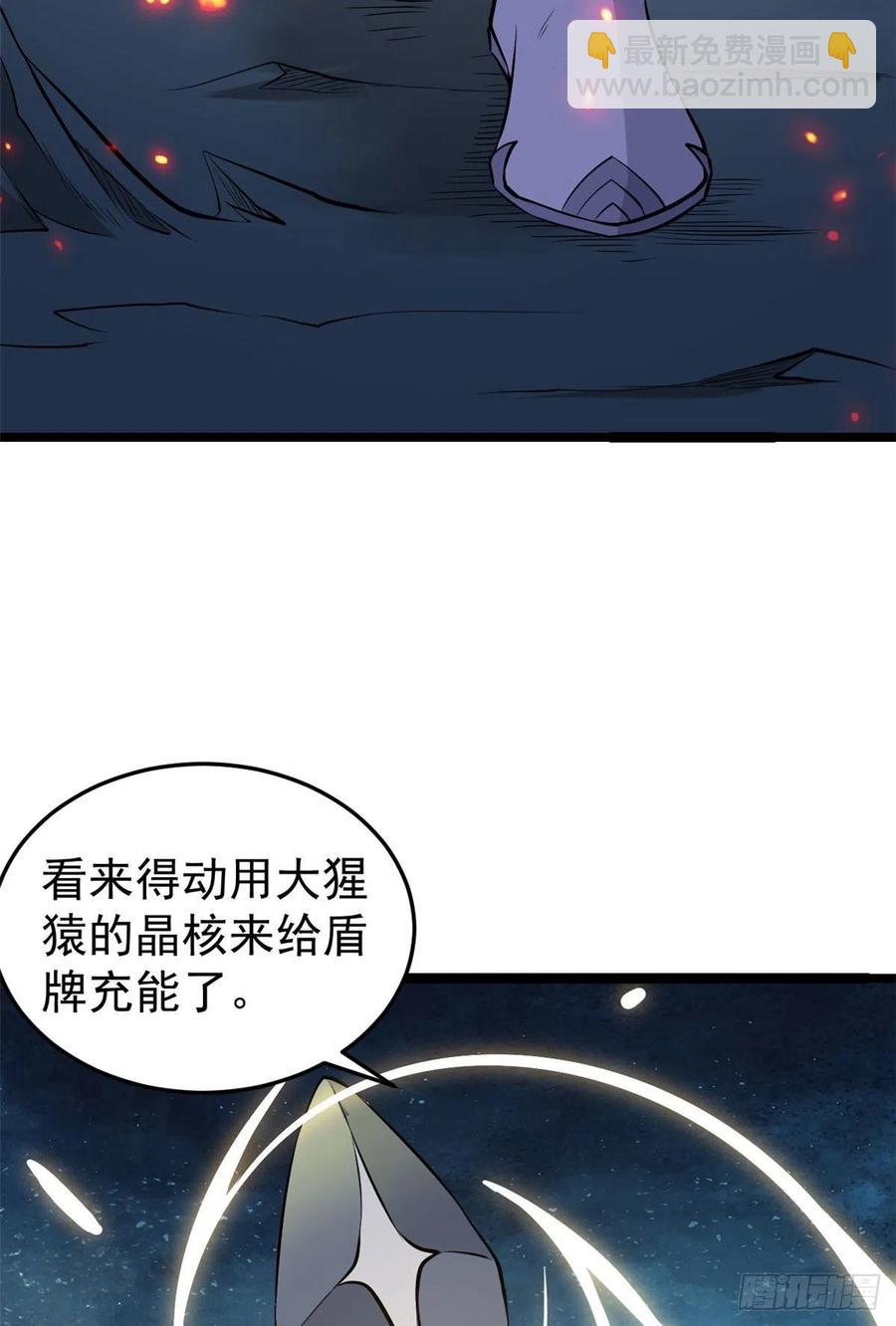 🍟万古最强宗 111 弟子也要上 第17页
