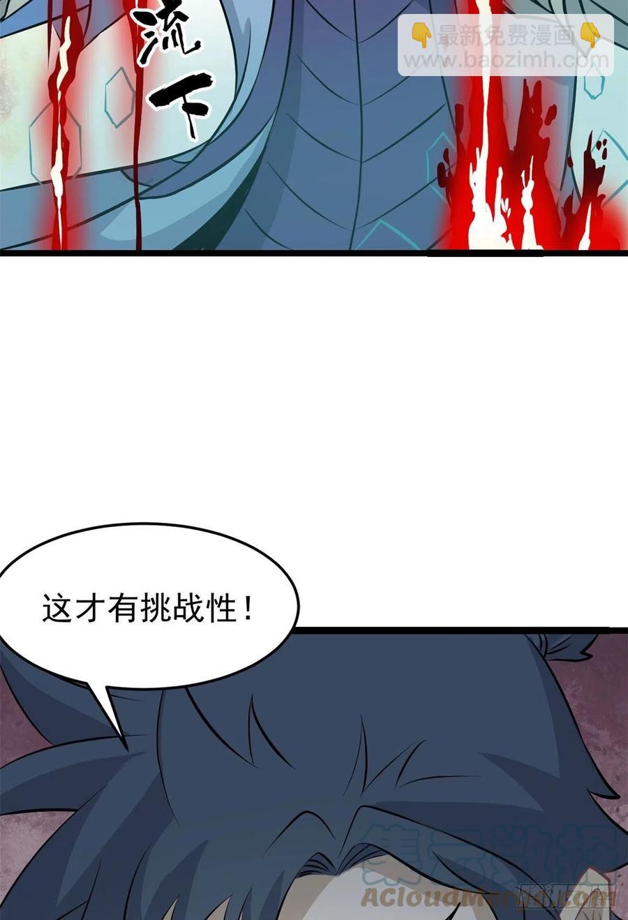 🍟万古最强宗 111 弟子也要上 第28页
