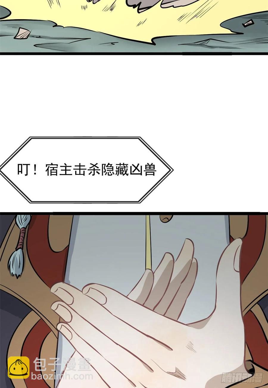 🍟万古最强宗 111 弟子也要上 第3页