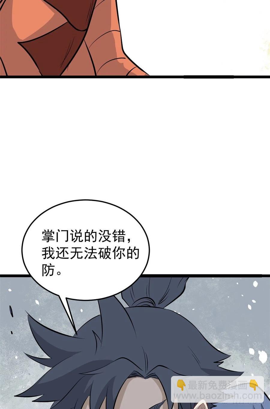 🍟万古最强宗 111 弟子也要上 第33页