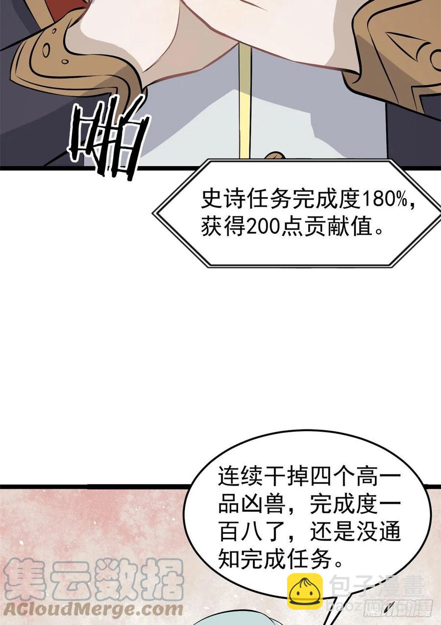 🍟万古最强宗 111 弟子也要上 第4页