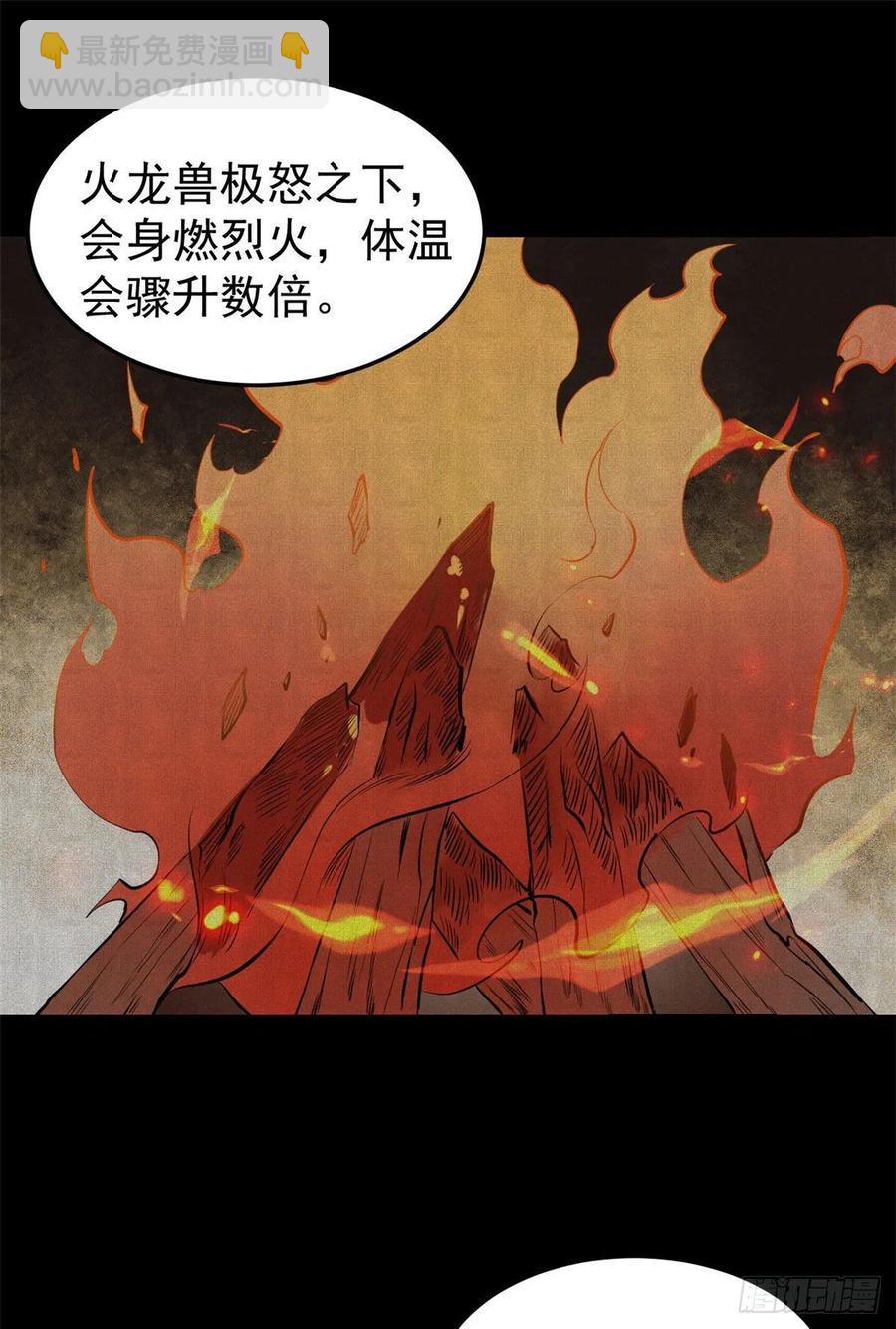 🍟万古最强宗 113 强弩之末 第2页