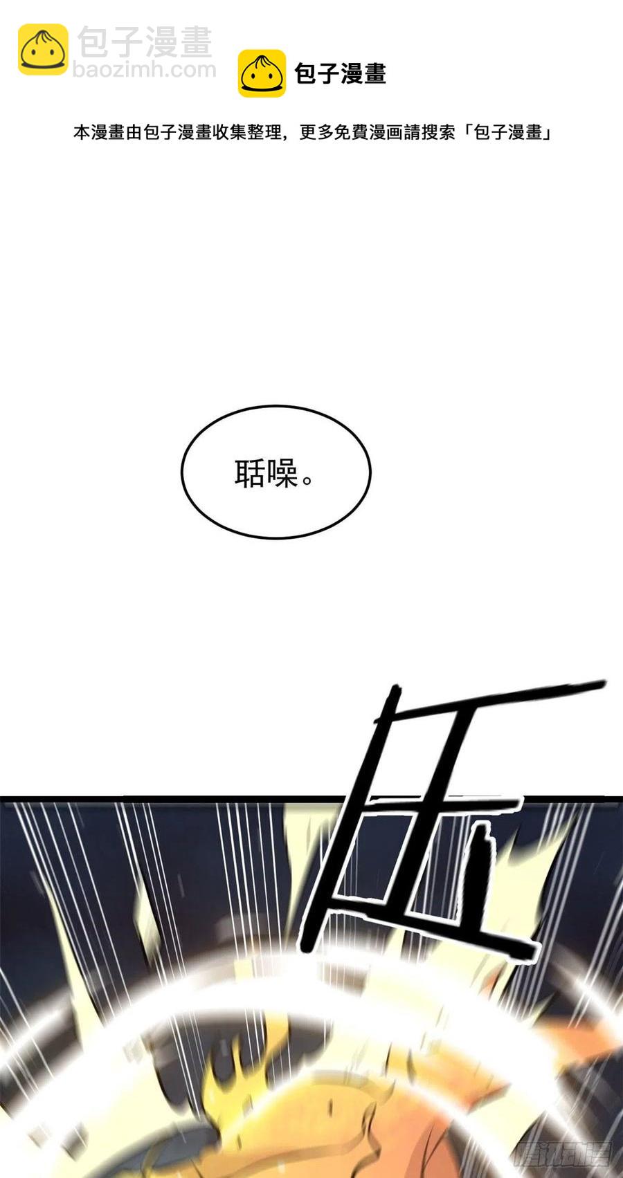 🍟万古最强宗 113 强弩之末 第33页