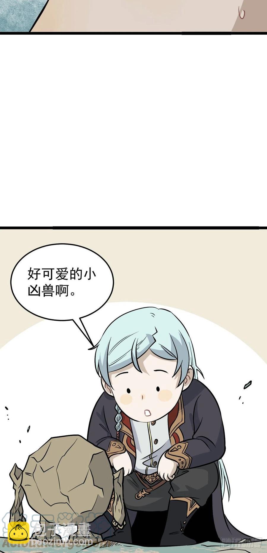 🍟万古最强宗 115 收服虎骑 第11页