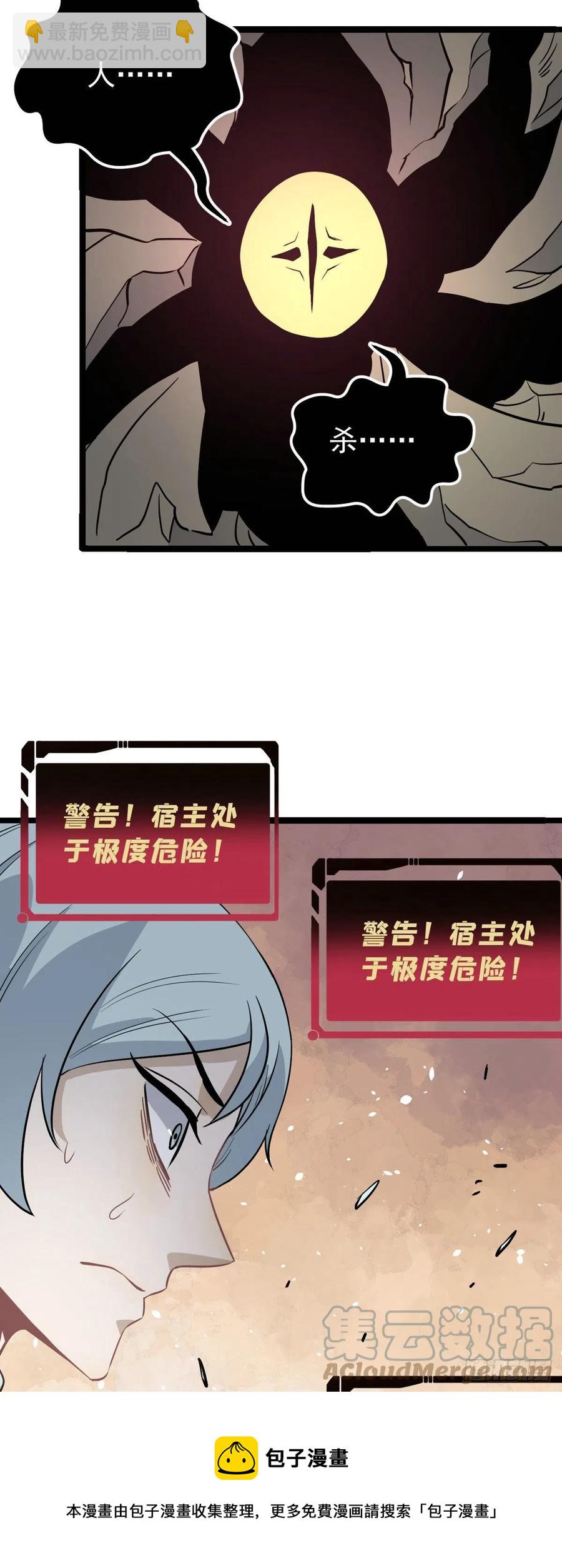 🍟万古最强宗 115 收服虎骑 第13页