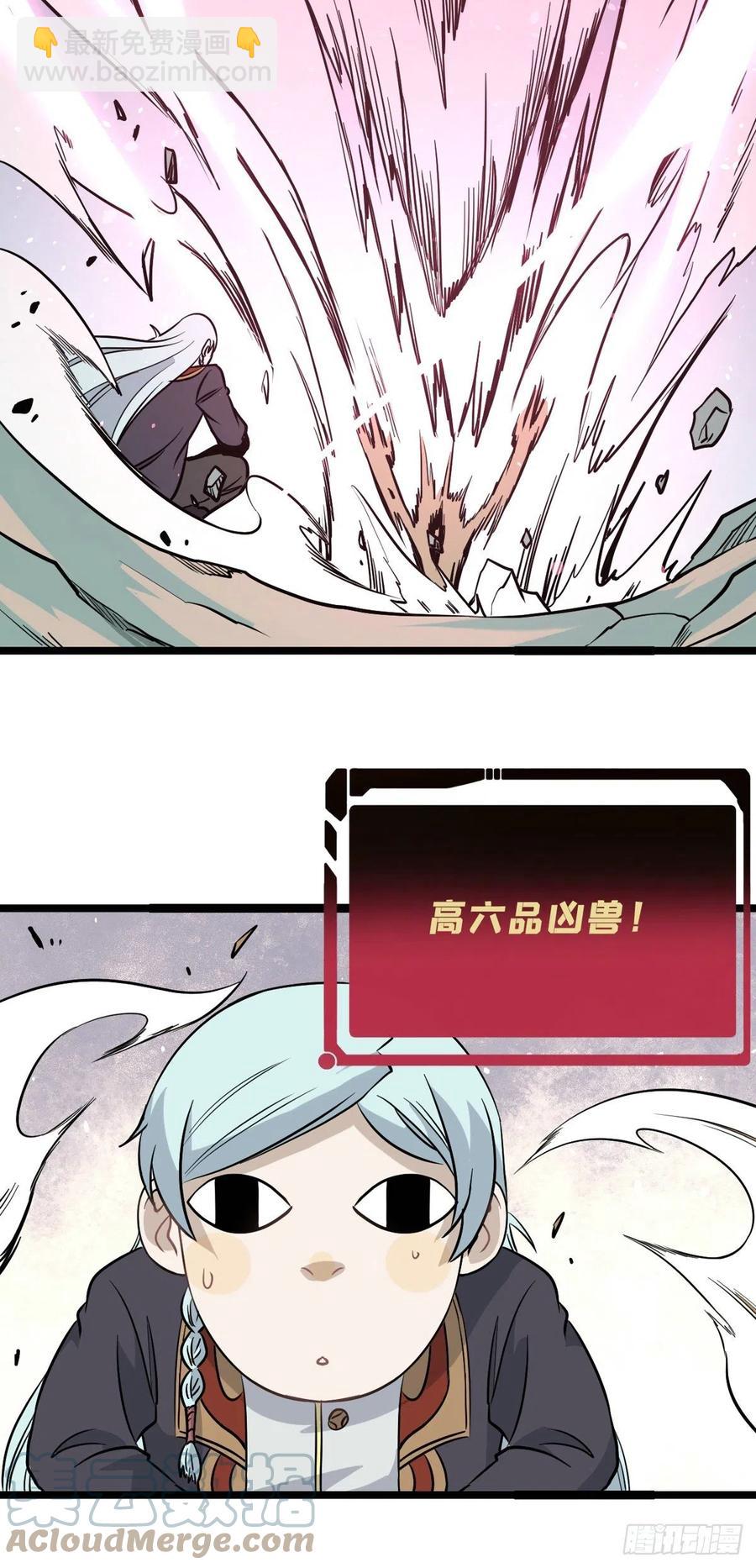 🍟万古最强宗 115 收服虎骑 第15页