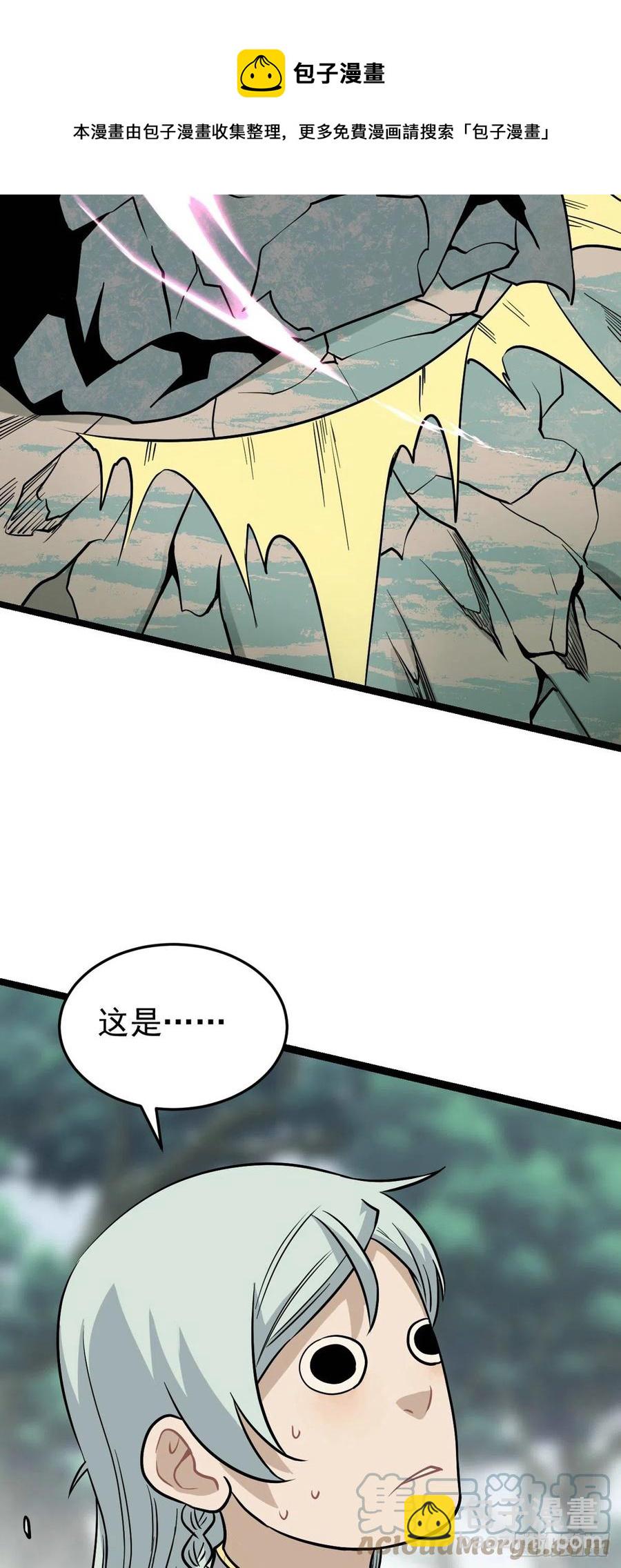 🍟万古最强宗 115 收服虎骑 第17页