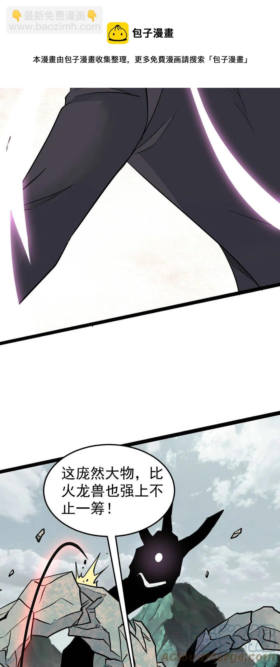 🍟万古最强宗 115 收服虎骑 第25页