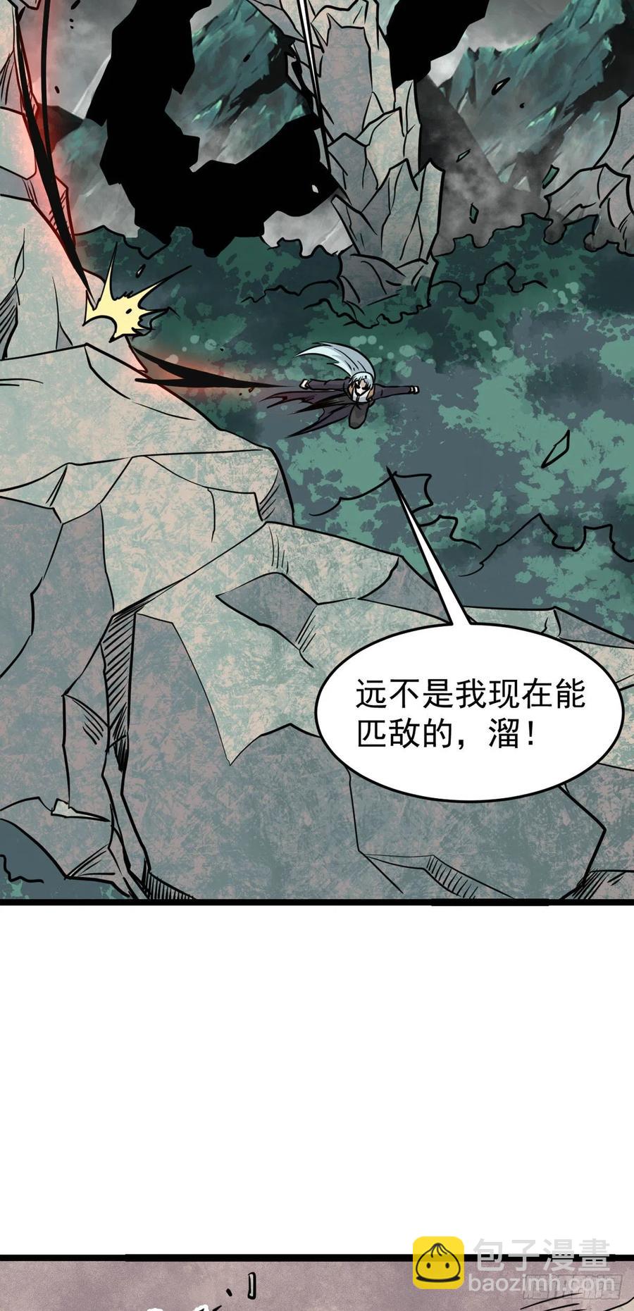 🍟万古最强宗 115 收服虎骑 第26页