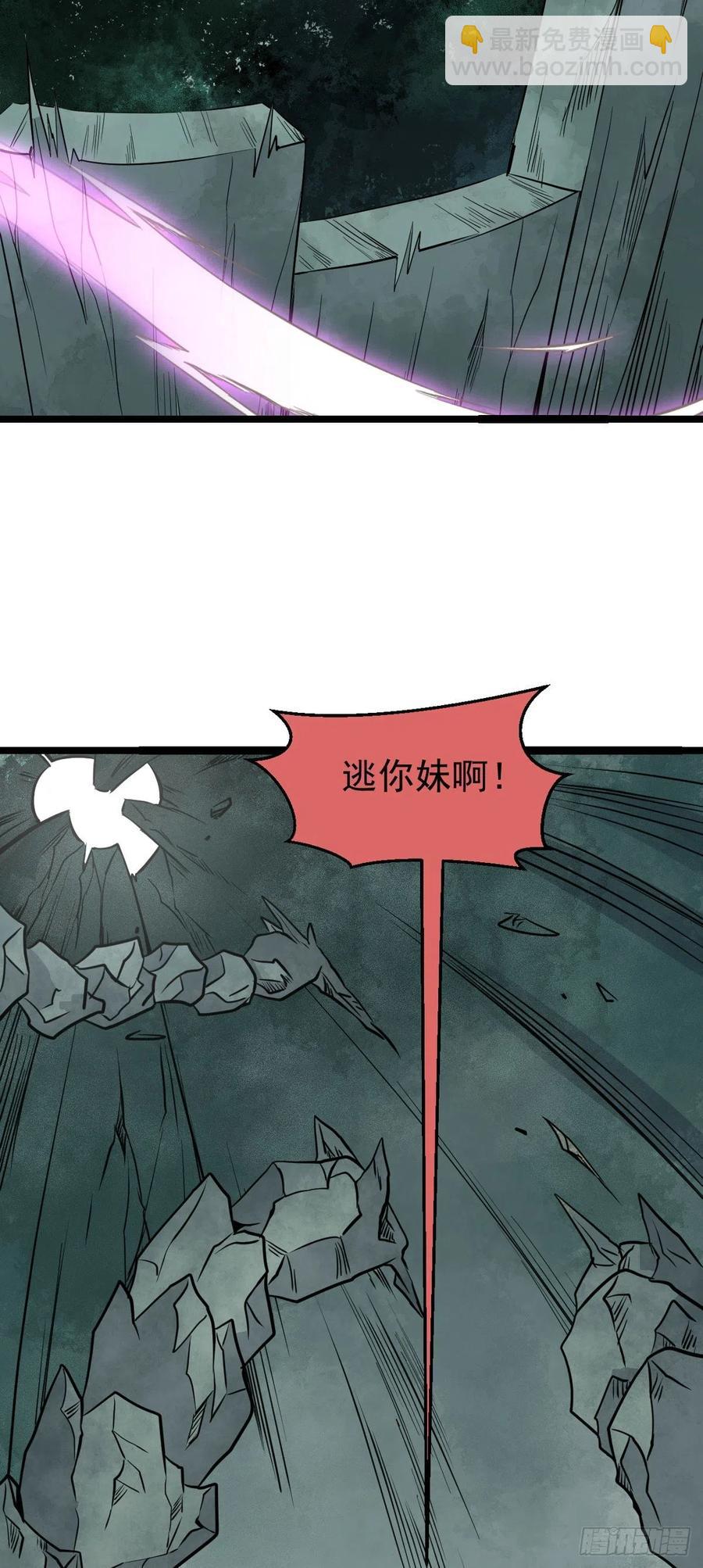 🍟万古最强宗 115 收服虎骑 第34页