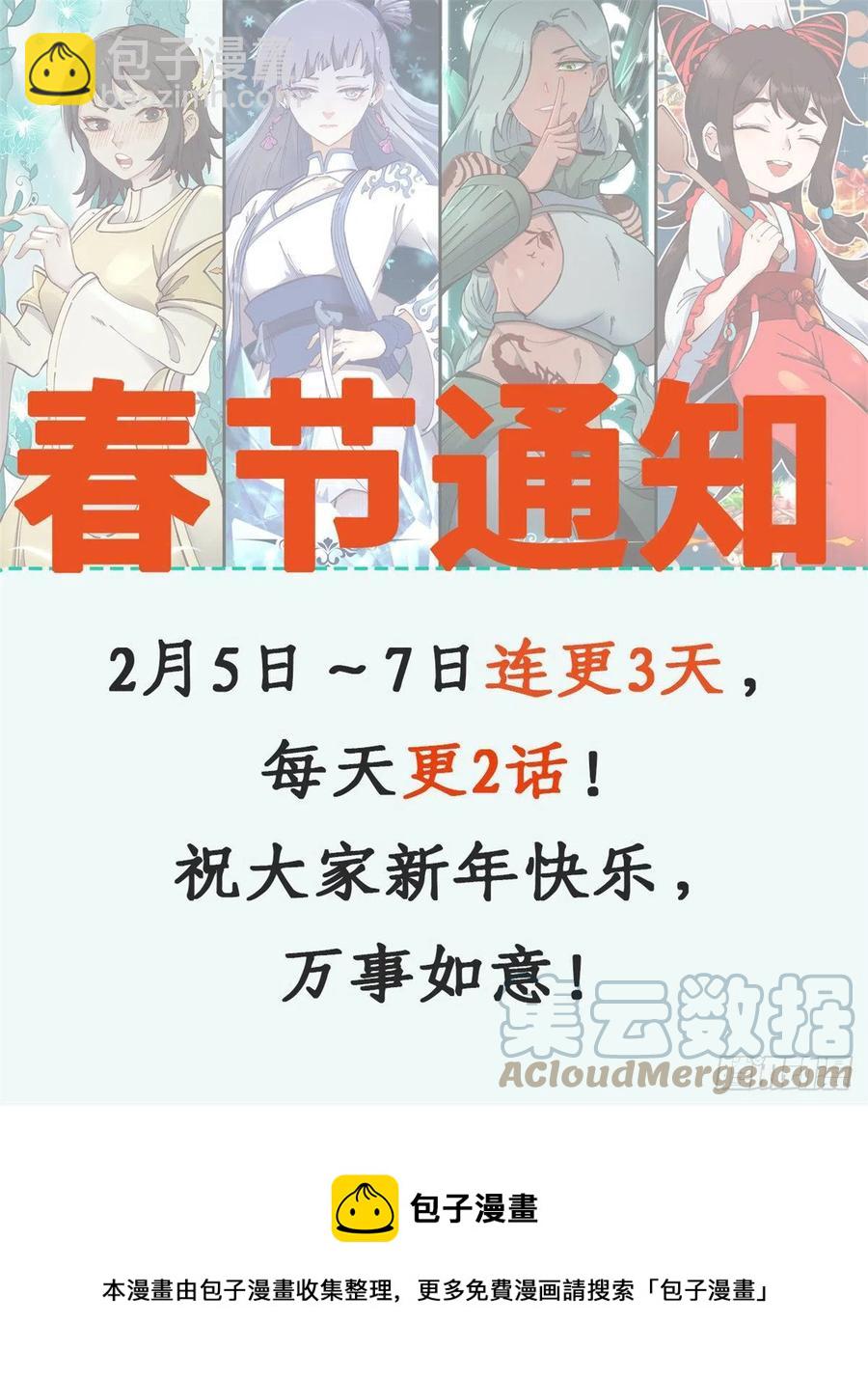 🍟万古最强宗 115 收服虎骑 第37页
