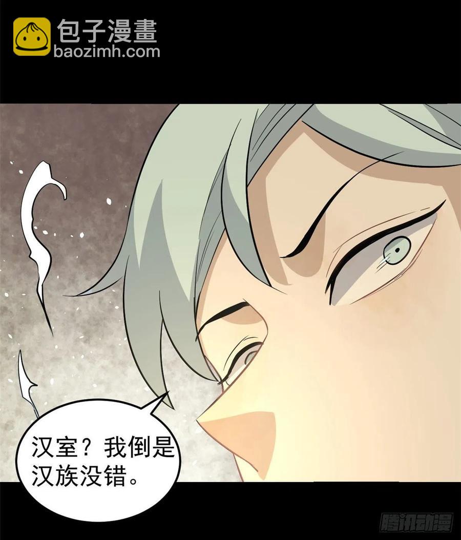 🍟万古最强宗 117 一刀灭敌 第6页